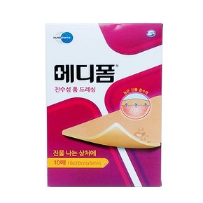 먼디파마 메디폼 습윤드레싱 10x20cm 5mm 10매입