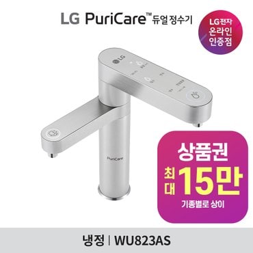 LG 전자 퓨리케어 직수 듀얼 냉정수기 WU823AS