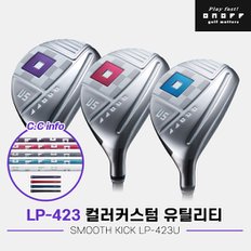 [SSG][마스터스인터내셔널정품]2023 다이와 온오프 LP-423 컬러커스텀 여성 유틸리티[여성용]