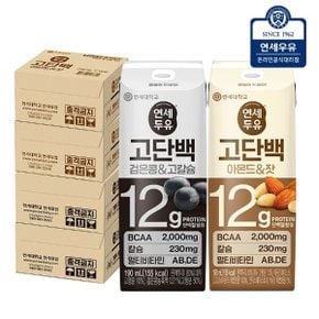 고단백 두유 64팩 (검은콩고칼슘32 + 아몬드잣32)