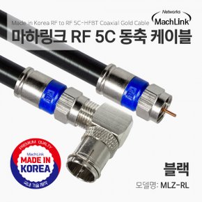 마하링크 MLZ-RL RF 5C 동축 케이블 (MLZ-RL200, 20m)