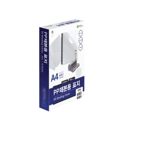 문화 A4 PP 제본용표지 0.5mm 반투명 100매/1권 A593-7C