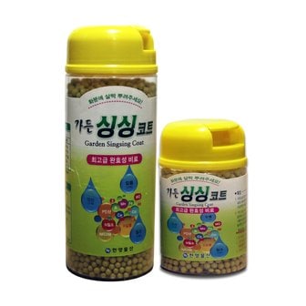  가든 싱싱코트130g/300g (고형비료, 식물영양제, 화분영양제)