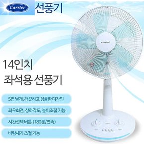 14인치 선풍기 5엽날개/신일as 저소음 강풍 스텐드형