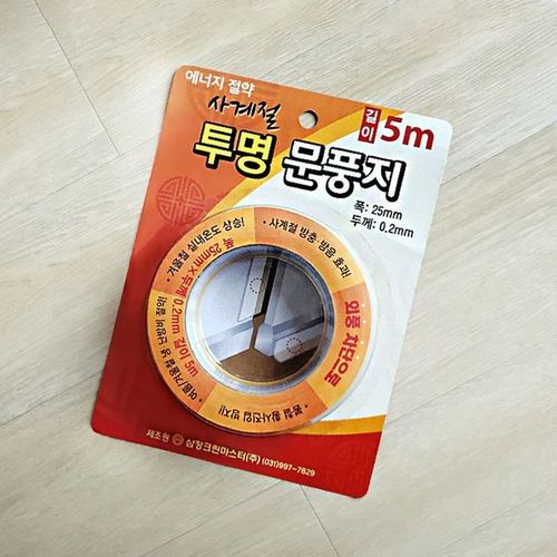 투명 문풍지 웃풍차단 5m X ( 2매입 )