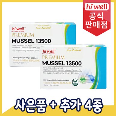 초록입홍합 13500mg 200베지소프트젤 초록홍합 2통