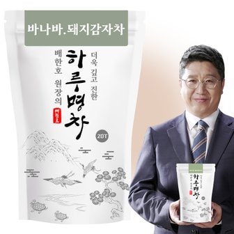  배한호원장의 하루명차 바나바돼지감자차 20T