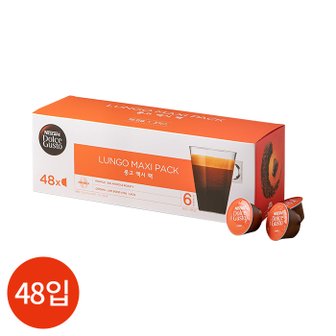  돌체구스토 룽고 맥시픽 캡슐커피 48개입