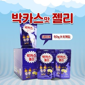  동아 박카스맛 젤리 비타민 50g x 8개입/1박스 비타민젤리