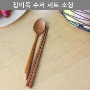 주방 용품 장미목 수저 세트 키친 테이블 웨어 젓가락 숟가락 소형