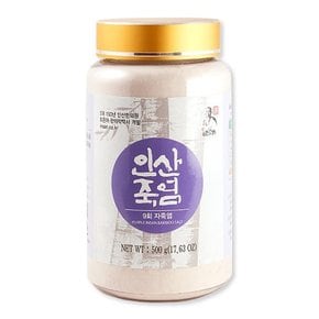 9회 자죽염 분말 500g