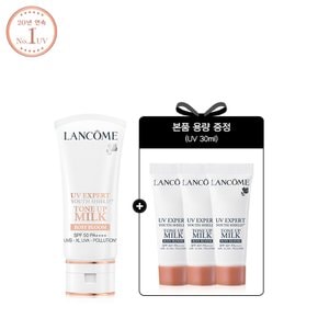 [1+1용량] UV 엑스퍼트 톤업 로지 30ml 세트