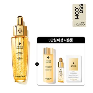 겔랑 [송혜교 세럼/단독] 아베이 로얄 유쓰 워터리 오일 30ML 세트(+디럭스 3종)