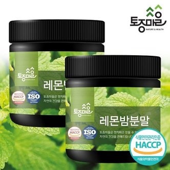 토종마을 HACCP인증 국산 레몬밤분말 150g X 2개