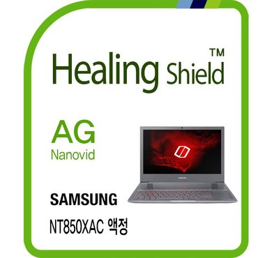 Healing Shield 삼성 노트북 오디세이Z NT850XAC 저반사 지문방지 액정보호필름