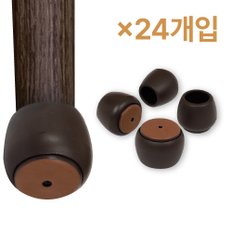 국산 층간소음 바닥긁힘 방지 먼지가 잘 달라붙지 않는 식탁 의자다리 커버 프리사이즈 24개입