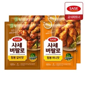  사세 버팔로 윙봉 갈비맛 600g 2개 + 허니맛 600g 2개