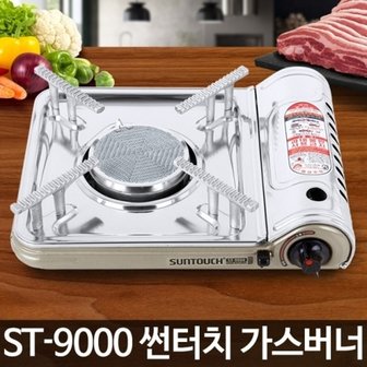  휴대용 가스랜지 ST-9000 고화력 브루스타 버너 대형