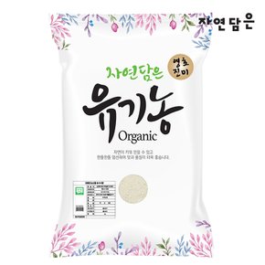 [푸른들판]자연담은 유기농 영호진미8kg