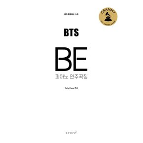 태림스코어 BTS BE 피아노연주곡집