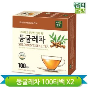 회의실 접대용 둥굴레차 100Tx2 카페 대용량 탕비실