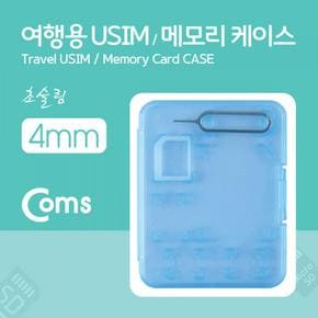 가이드블루 핀셋 마이크로유심 USIM 케이스50x65mm X ( 3매입 )