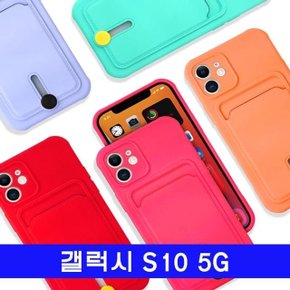 갤럭시 S10 5G bufe카드포켓 컬러젤 G977 케이스 (W98943E)