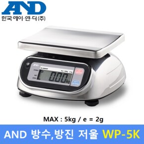AND 방수 전자저울 New WP-5K (MAX : 5kg - 2g) - 수산시장 - 식품회사 - 소분실 - 베이커리등