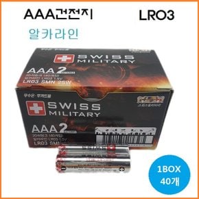 알카라인 건전지 LR03  AAA 1.5V 건전지 1BOX 40개