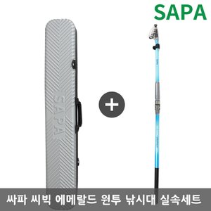 SAPA 싸파 씨빅 에메랄드 릴 낚시 가방 세트 생활 갯바위