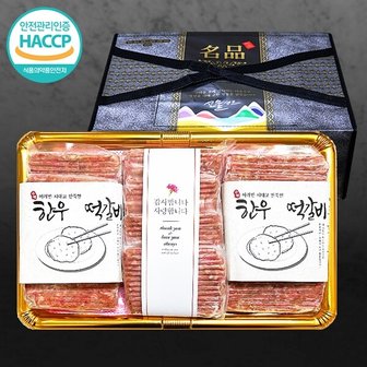 웰굿 HACCP인증 한우로 만든 수제 떡갈비 선물세트(130gX12장)