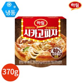 하림 시카고피자 370g x 2개