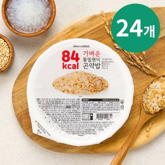  슬로우래빗 84kcal 가벼운 통밀 현미 곤약밥 130g 24개
