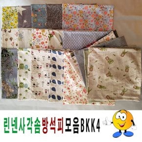 사각솜방석피모음BKK4솜방석피방석커버50cmX50cm