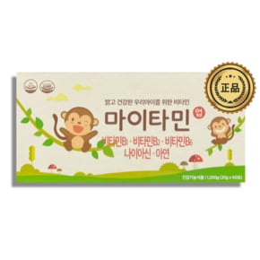 정품 마이타민 업 약국 정품 식욕 면역력 증진 어린이 종합비타민 멀티비타민 나이아신 아연 20g X 60포