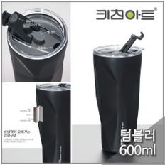 키친아트 락 텀블러 600ml 블랙 304스텐 보온병