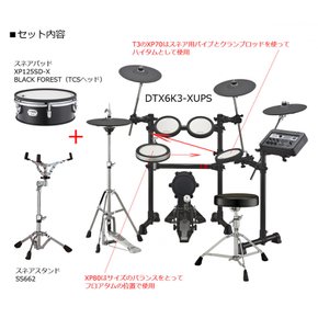 야마하/ DTX6K3-XUPS XP125SD-X 스네어 3톤 확장 키트