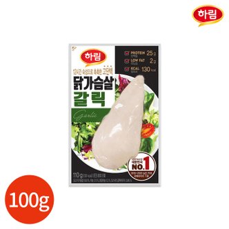  하림 닭가슴살 갈릭 100g x 5개