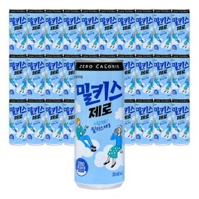 밀키스 제로 250ml X 30~