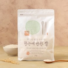 [24년산]한눈에반한쌀3kg