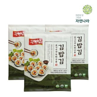 광천김 자연나라 오가닉 광천김 김밥김 30g(15매) 3봉