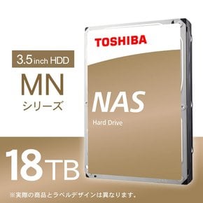 HDD 18TB NAS CMR MN09ACA18T-3YW 도시바 3.5인치 PC용 내장형 24시간 가동 RV센서 탑재 [국내