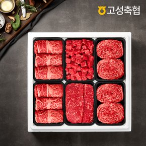 [고성축협]한우 1+등급 구이혼합 선물세트 2.4kg(등심2팩,불고기2팩,국거리1팩,산적1팩)