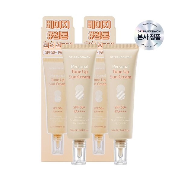 퍼스널 톤업 선크림 02 베이지 50ml*2