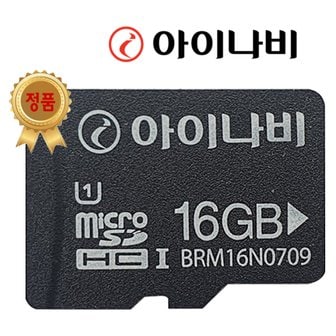 아이나비 정품 블랙박스 메모리카드 SD카드 16GB