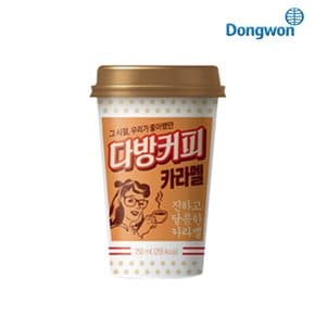 [G] 동원 다방커피 카라멜 250ml 12입 / 편의점컵커피