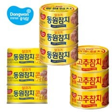 [T][동원] 라이트 스탠다드 참치 85g x20캔 /고추/콘참치