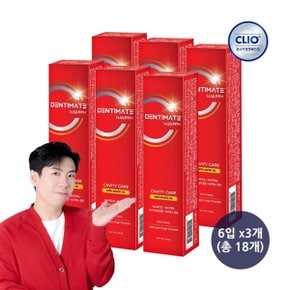 크리오 덴티메이트 1450 고불소 매스틱 충치케어 치약 150g 6입 x3개(총 18개)