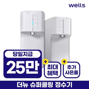 [렌탈] 웰스 슈퍼쿨링 더뉴 냉온정수기 WQ674 3년의무 셀프형 28900원