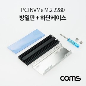 Coms PCI NVMe M.2 2280 방열판 하단 케이스 SSD (WBEDADB)